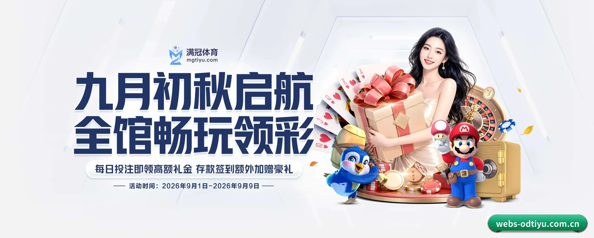 OD体育官网 APP 深度功能